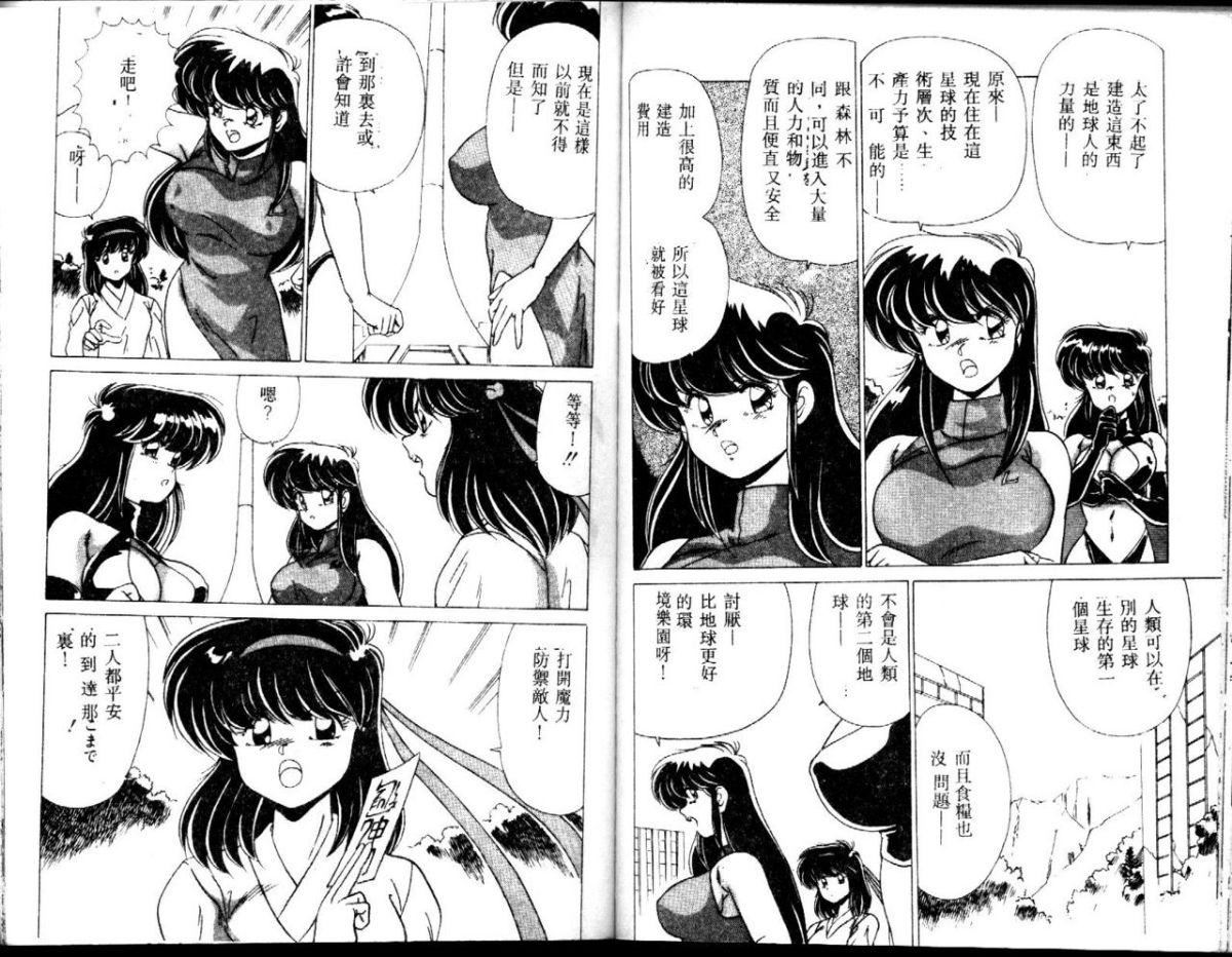 [わたなべよしまさ]EXORCISTGIRL[中][わたなべよしまさ]EXORCISTGIRL[中]