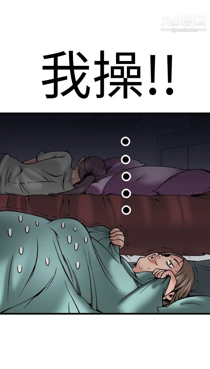 暧昧第23话