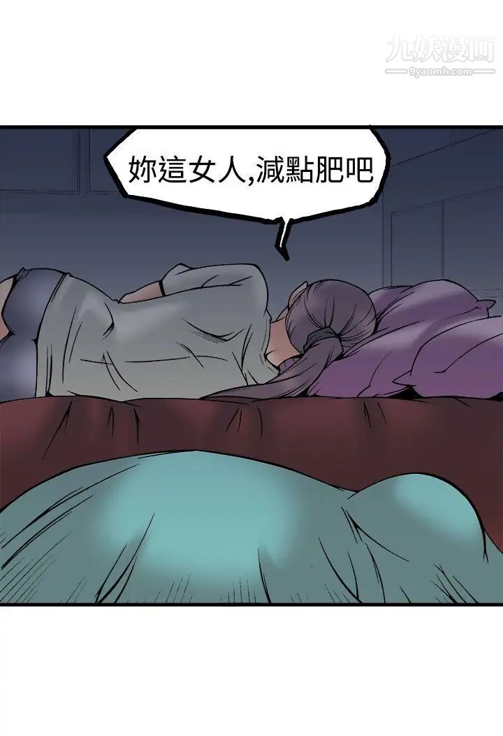 暧昧第23话