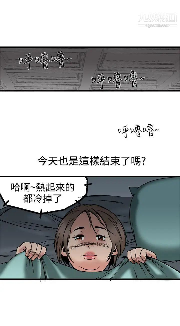 暧昧第23话