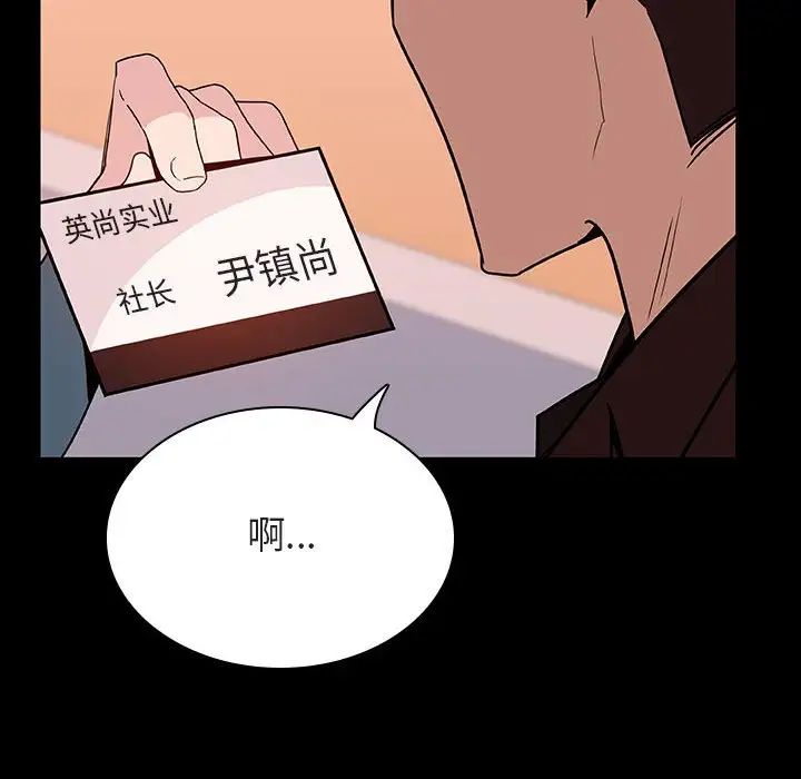 与上司的密约第28话
