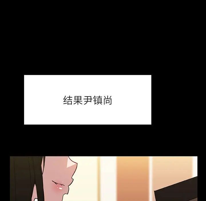 與上司的密約第28話