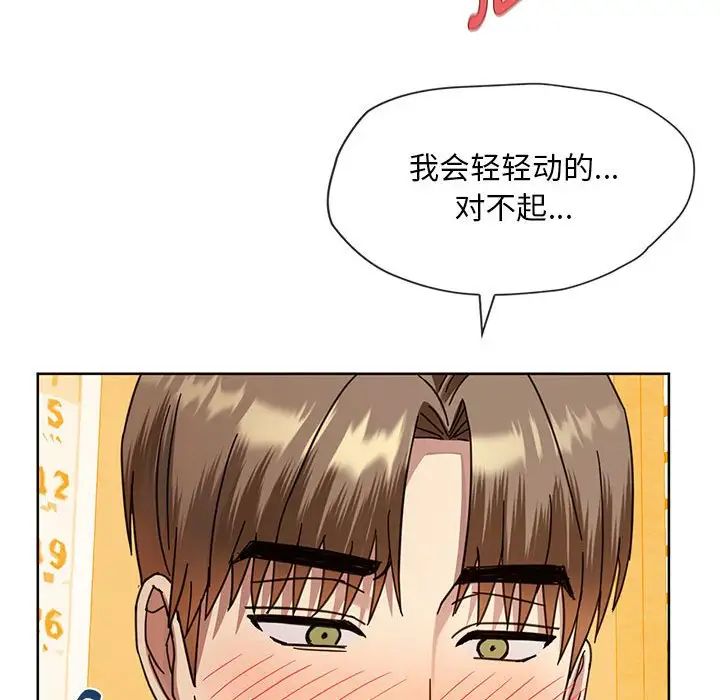 难以克制的欲望第8话