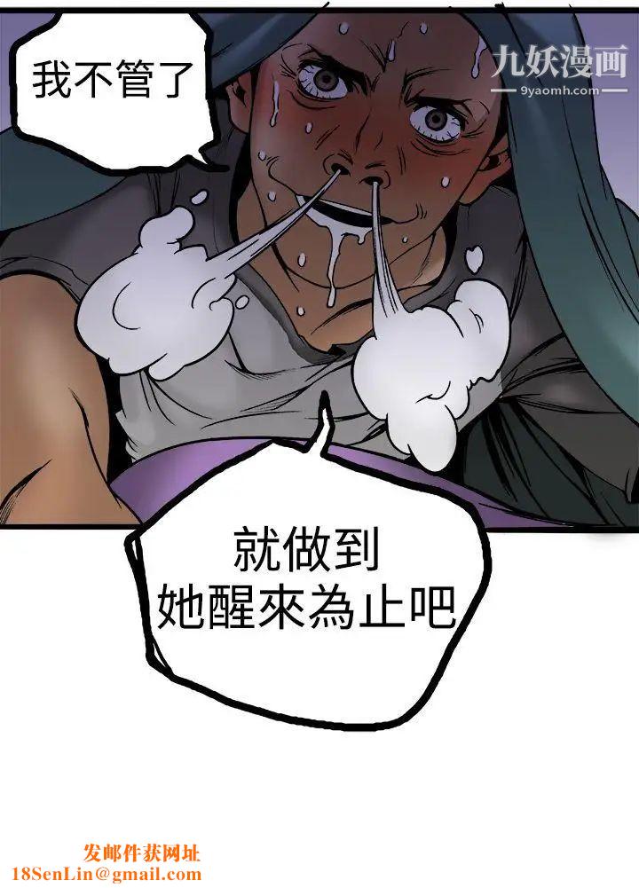 暧昧第23话