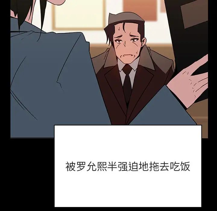 与上司的密约第28话