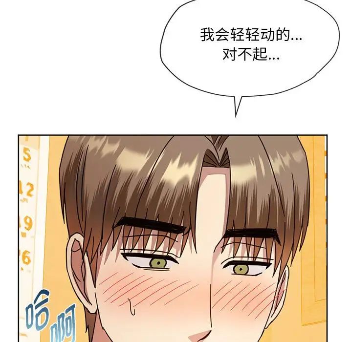 难以克制的欲望第9話