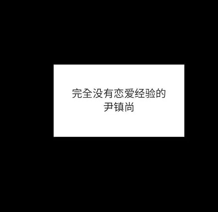 与上司的密约第28话
