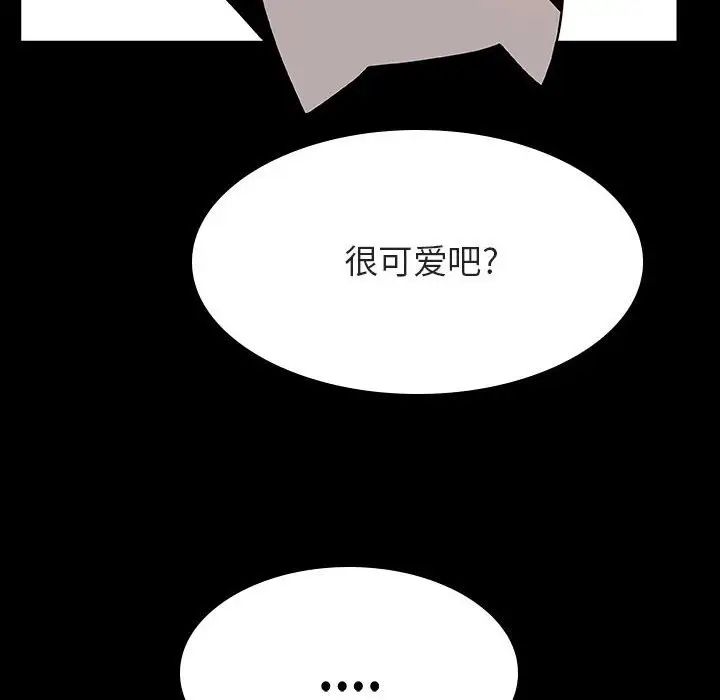 与上司的密约第28话