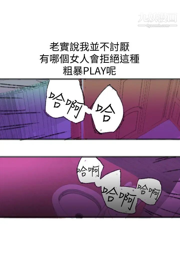 暧昧最终话