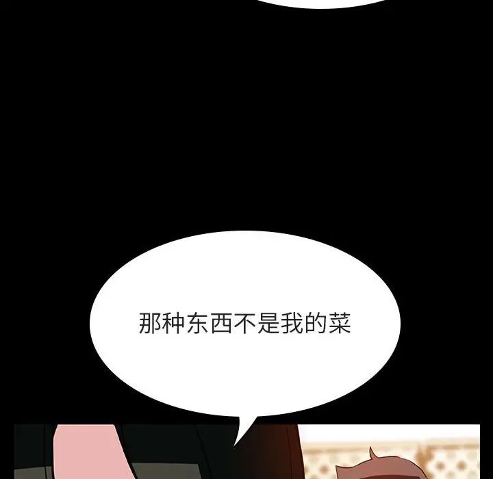 与上司的密约第28话