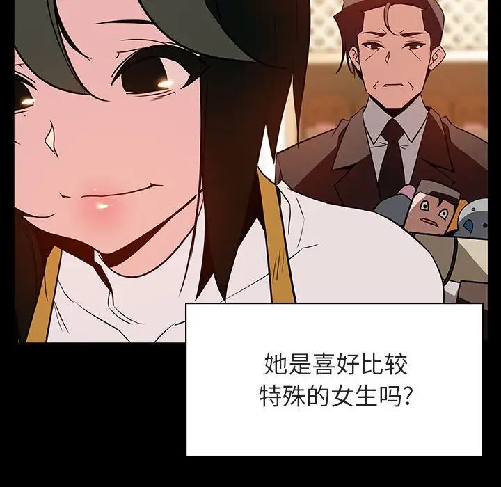 与上司的密约第28话