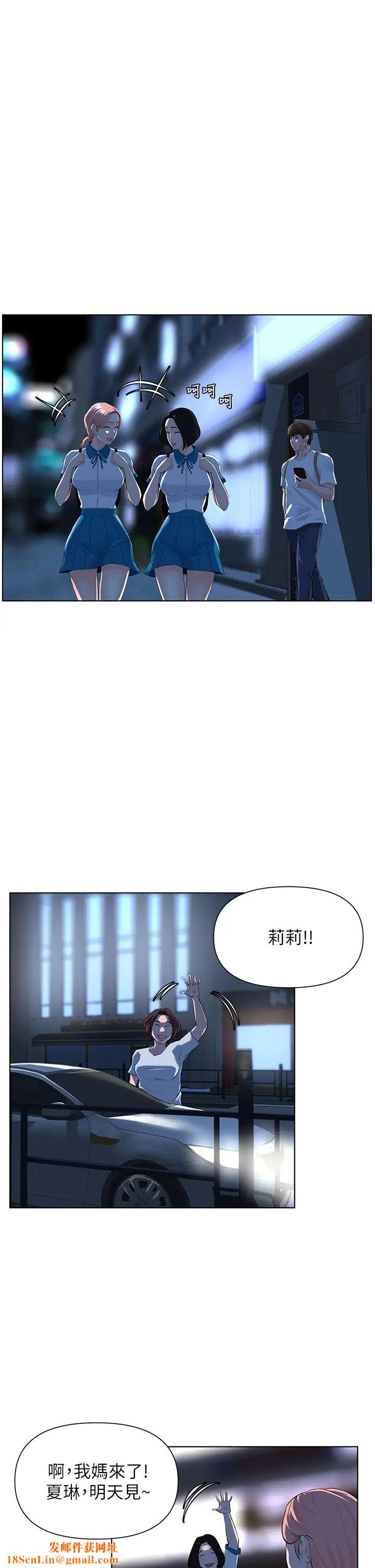 樓上的網美第4話-你是不是想看我內褲?
