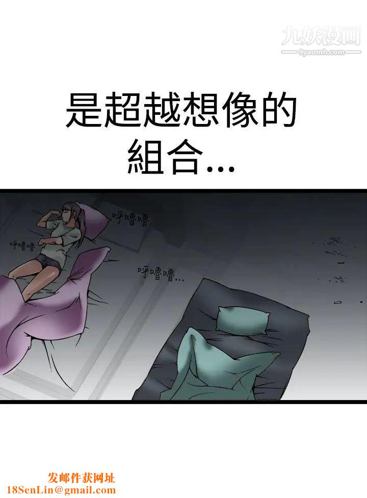 曖昧最終話