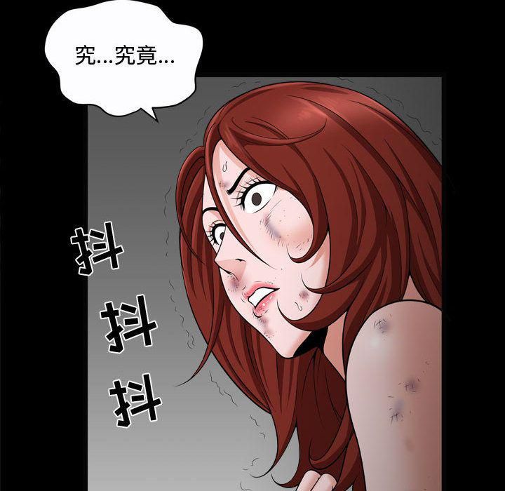 特殊礼物第10话