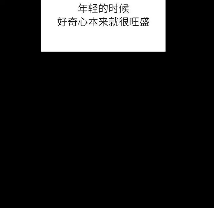 与上司的密约第28话
