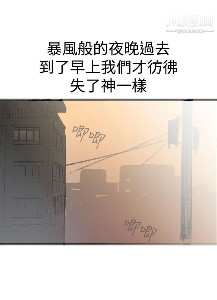 暧昧最终话