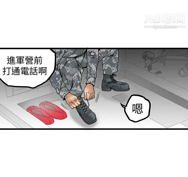 暧昧最终话
