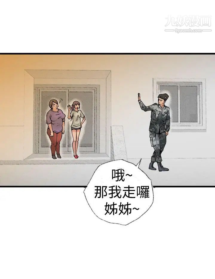 暧昧最终话