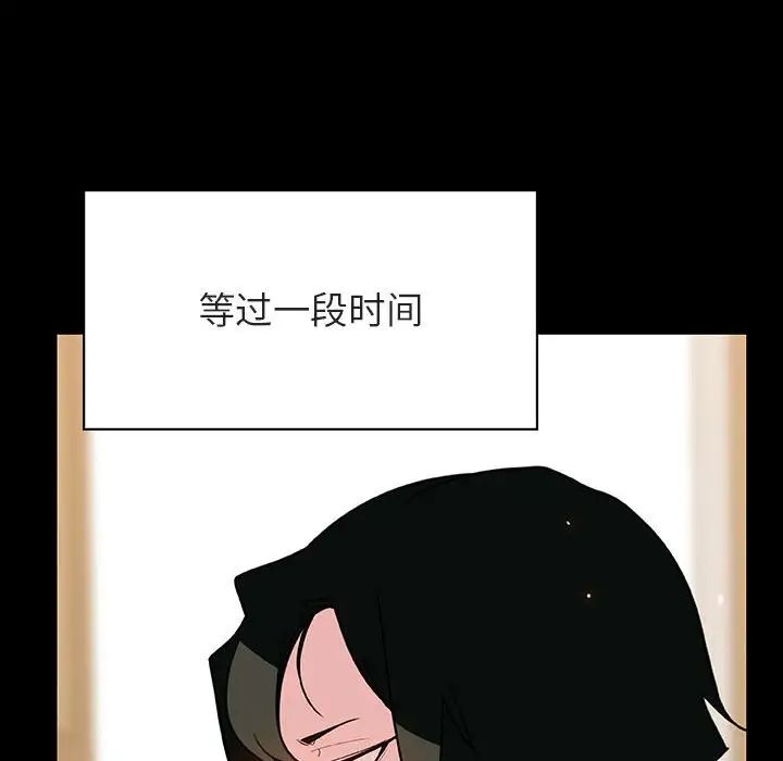 与上司的密约第28话