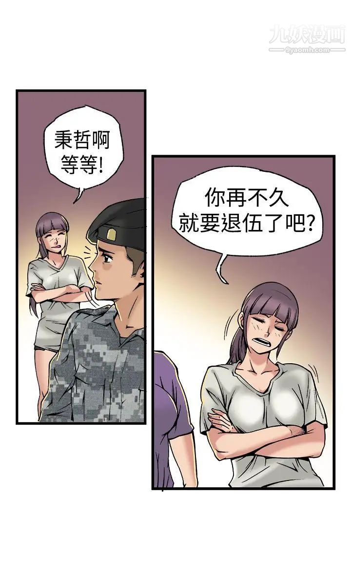 暧昧最终话