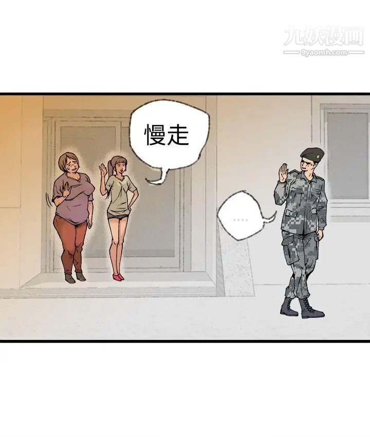 暧昧最终话