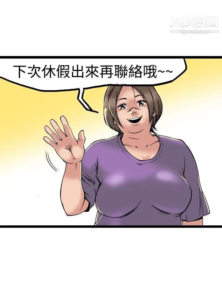 暧昧最终话