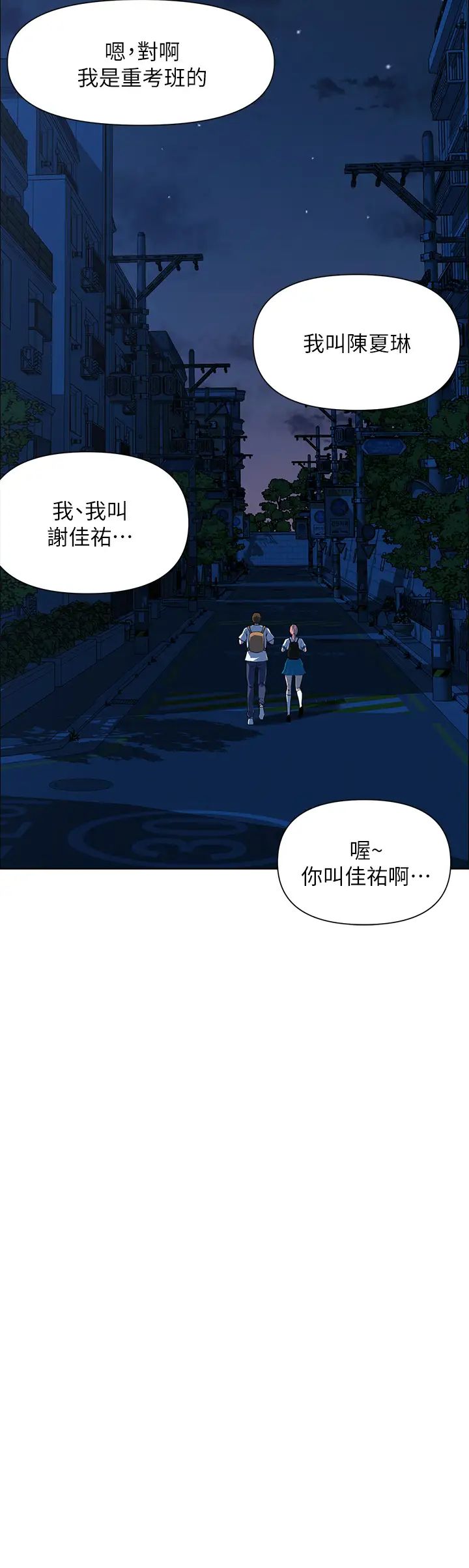 楼上的网美第4话-你是不是想看我内裤?