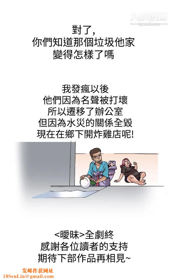 曖昧最終話