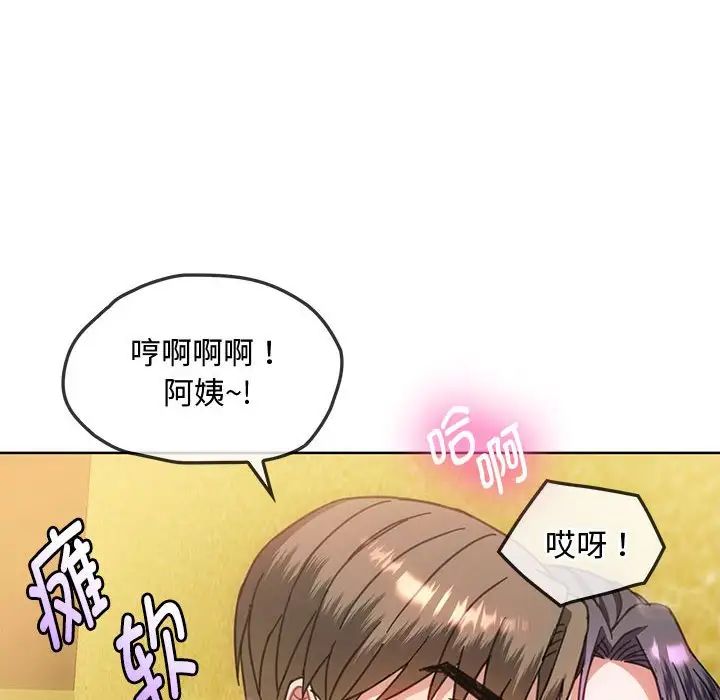难以克制的欲望第9話