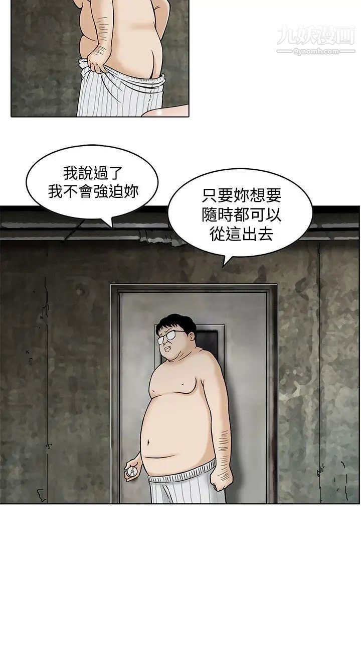 猪圈预告篇