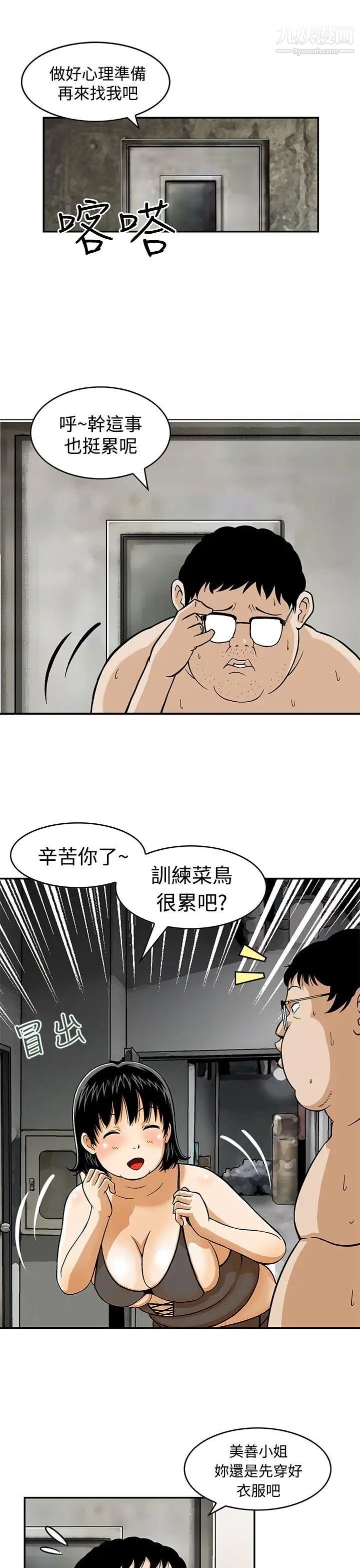 猪圈预告篇