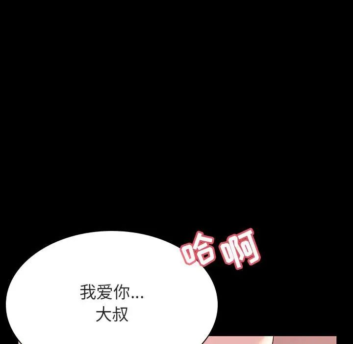 與上司的密約第28話