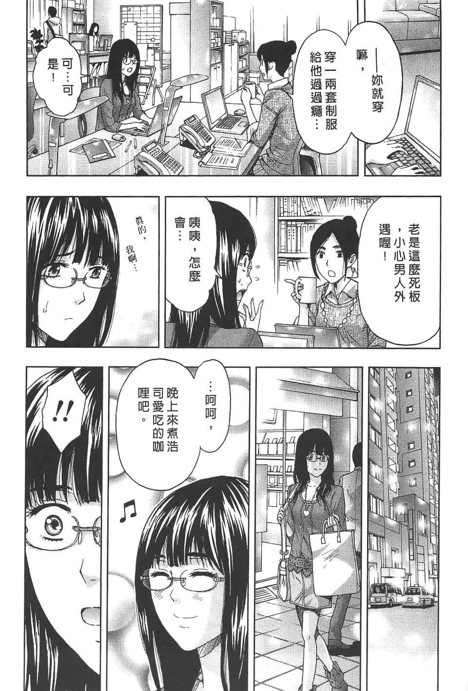 [东タイラ]柔情姐姐的敏感课程[中国翻訳][东タイラ]柔情姐姐的敏感课程[中国翻訳]