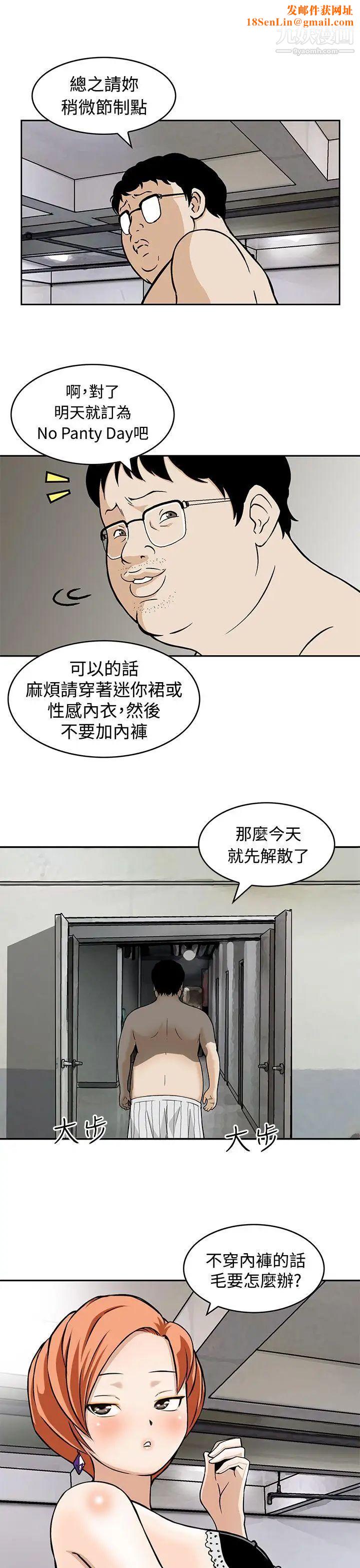 猪圈预告篇