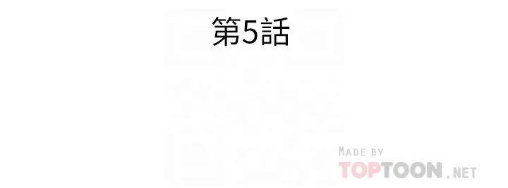 樓上的網美第5話-一覽無遺的雪白胸部