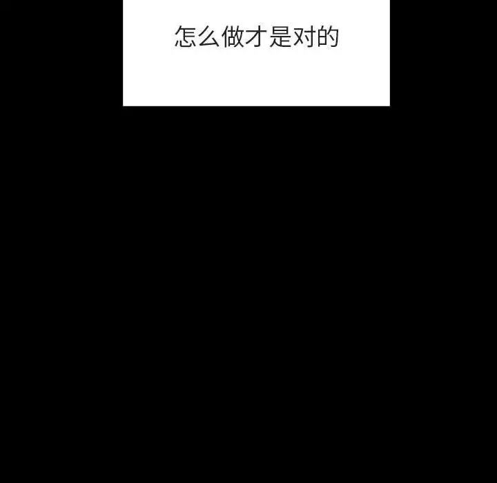 与上司的密约第28话