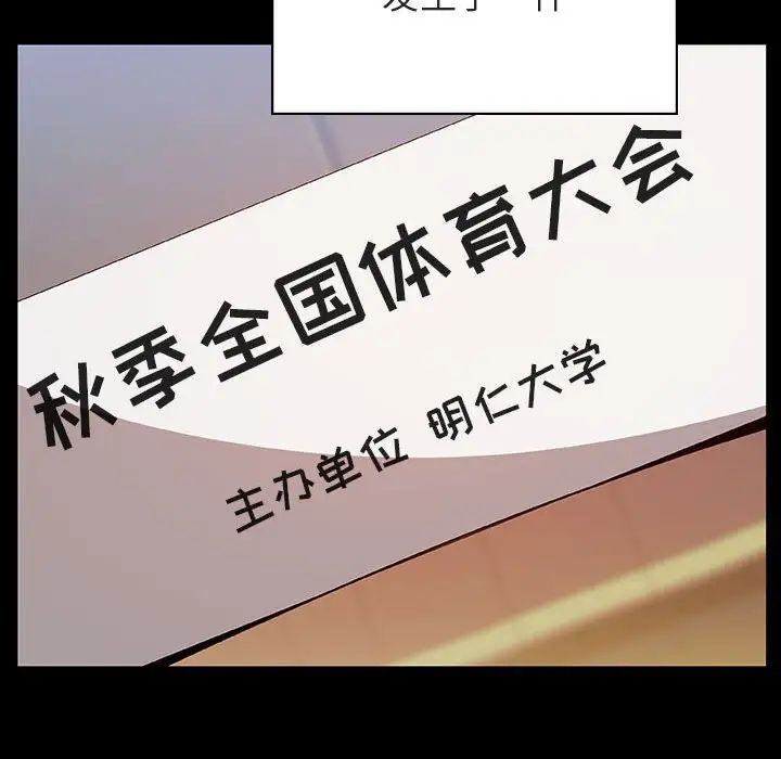 与上司的密约第28话