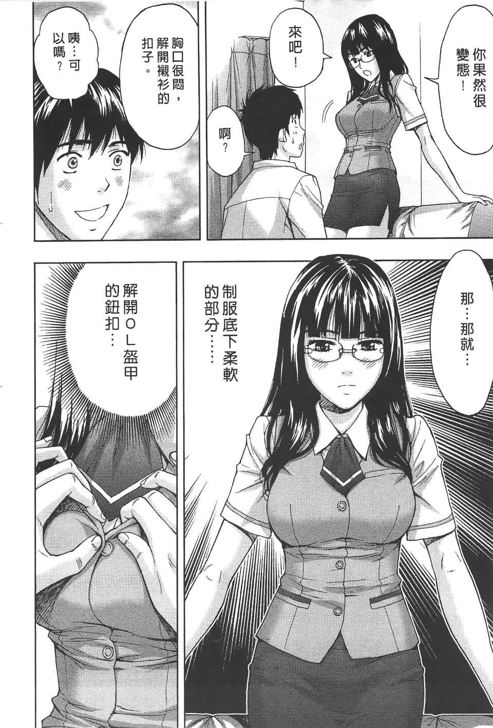 [东タイラ]柔情姐姐的敏感课程[中国翻訳][东タイラ]柔情姐姐的敏感课程[中国翻訳]