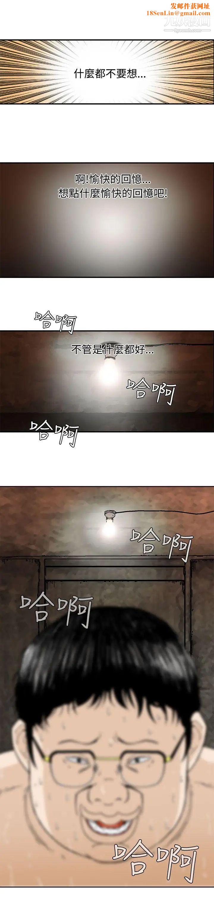 猪圈第1话