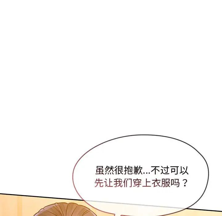 难以克制的欲望第9话