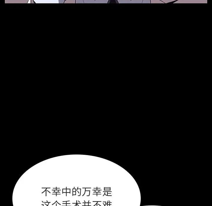 與上司的密約第29話