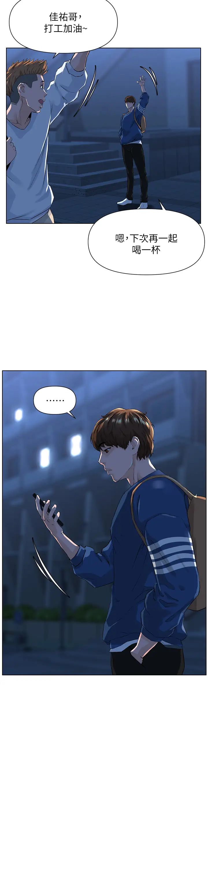 《楼上的网美》第5话-一览无遗的雪白胸部