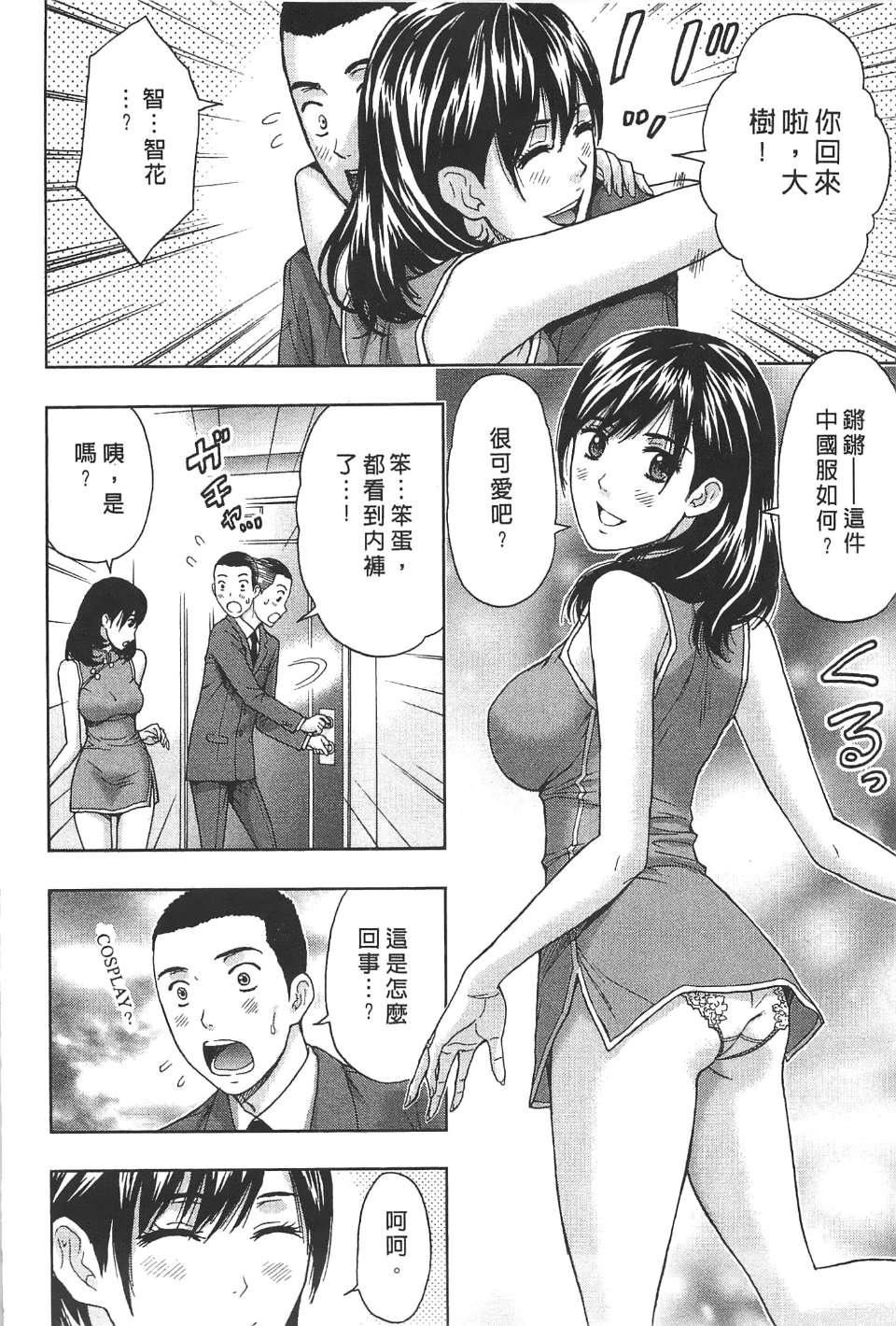 《[东タイラ]柔情姐姐的敏感课程[中国翻訳]》[东タイラ]柔情姐姐的敏感课程[中国翻訳]