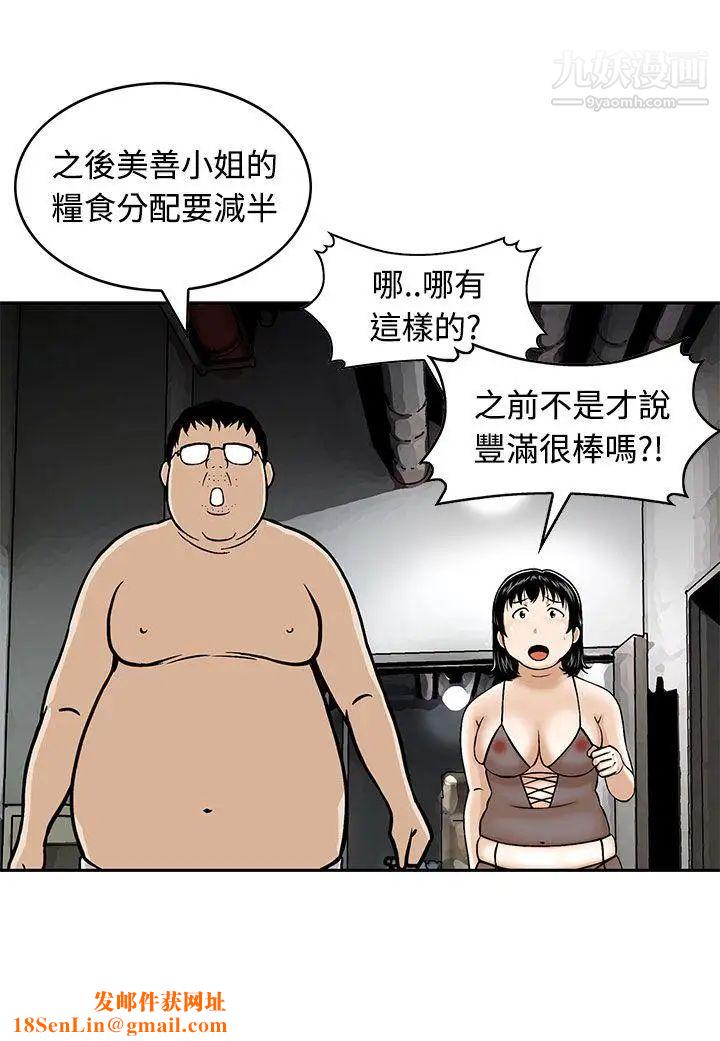 猪圈第1话