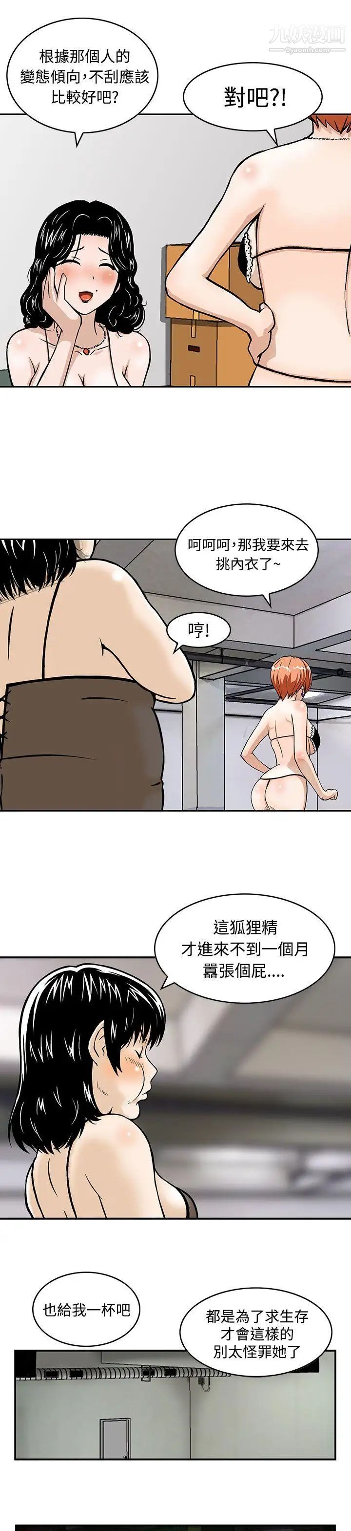 猪圈第1话
