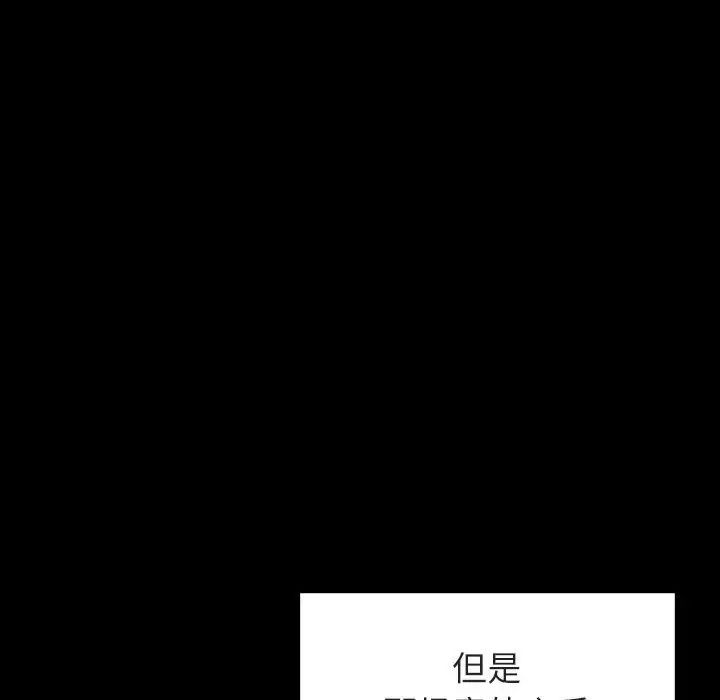 與上司的密約第29話