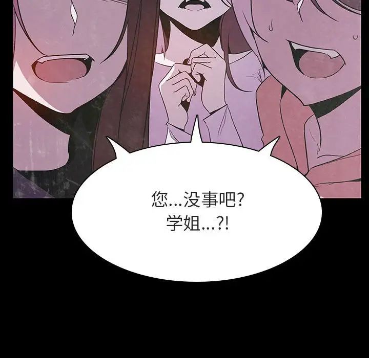 與上司的密約第29話