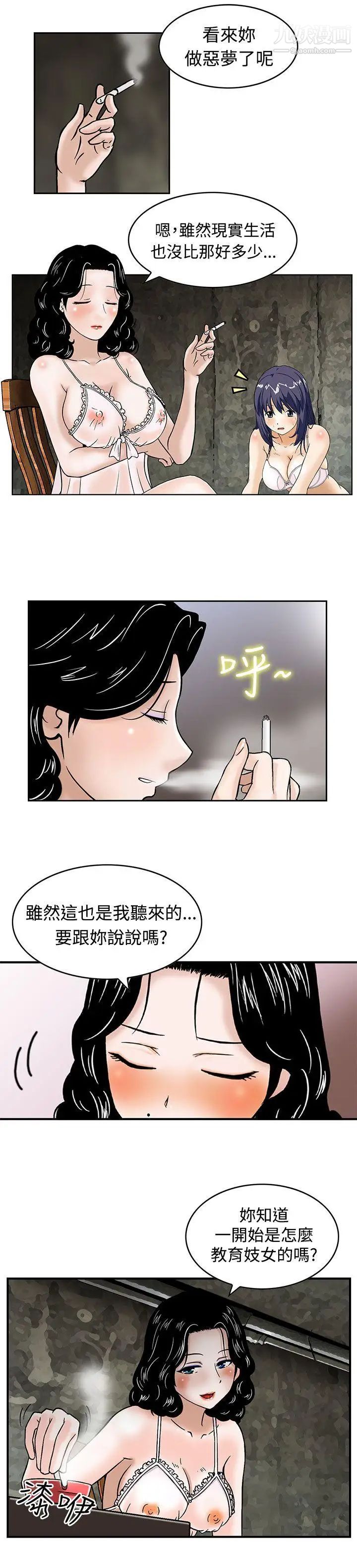 猪圈第2话