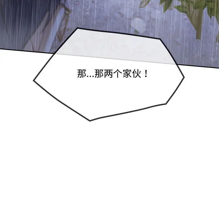 难以克制的欲望第9話