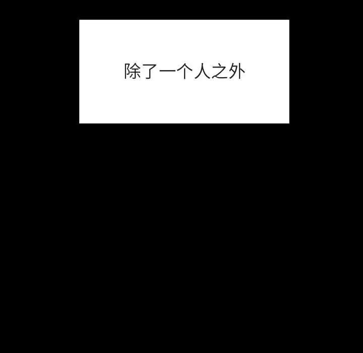 与上司的密约第29话